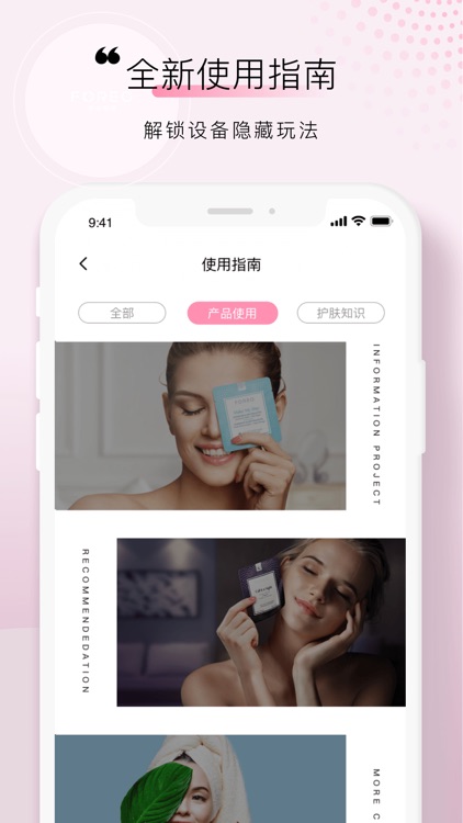 FOREO - 肌肤之迷