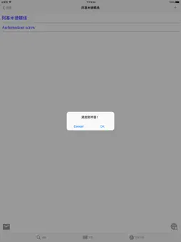 Ship terms dictionary(E-C/C-E) screenshot 6
