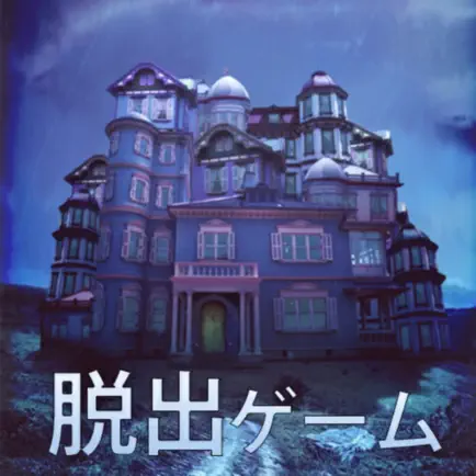 脱出ゲーム ななしホテルへようこそ Cheats