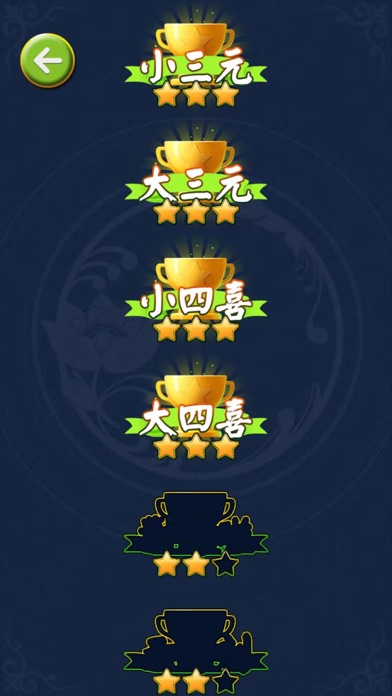 人人都会打麻将 screenshot