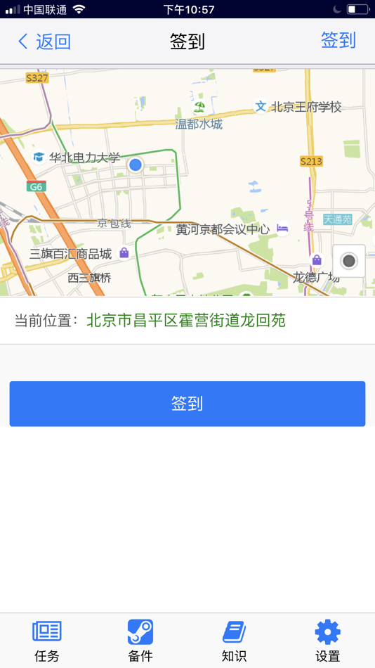 #5. 云售后 (iOS) 由: 北京指掌科技有限公司