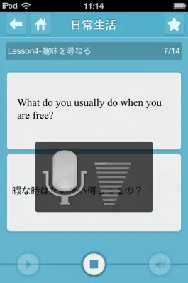 Game screenshot 英会話の達人 mod apk