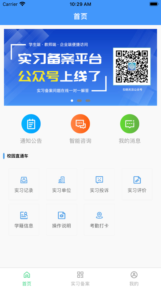 #3. 职校家园 (iOS) 게시자: 河南省安信科技发展有限公司