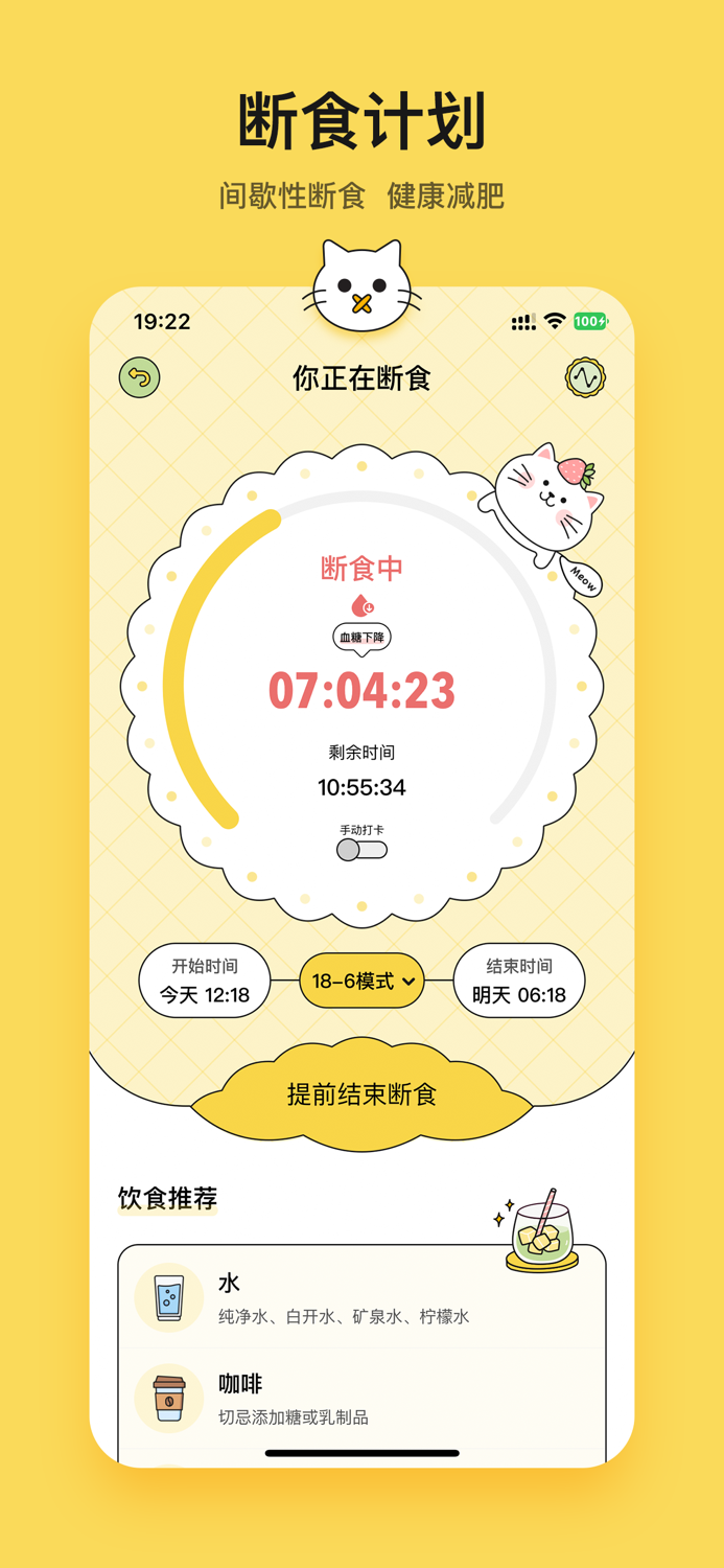 小懒喵 - 超可爱的健康记录工具