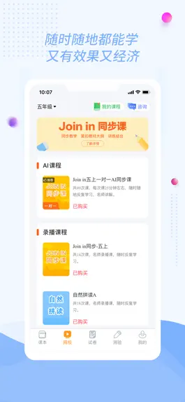 Game screenshot 慧话宝学生版-中小学英语课本在线同步点读 hack