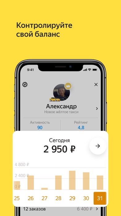 Яндекс Про: водители и курьерыのおすすめ画像2