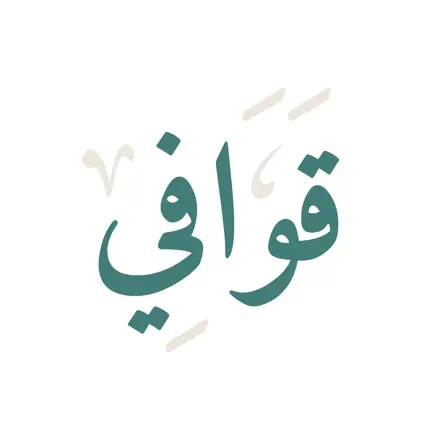 قوافي Читы
