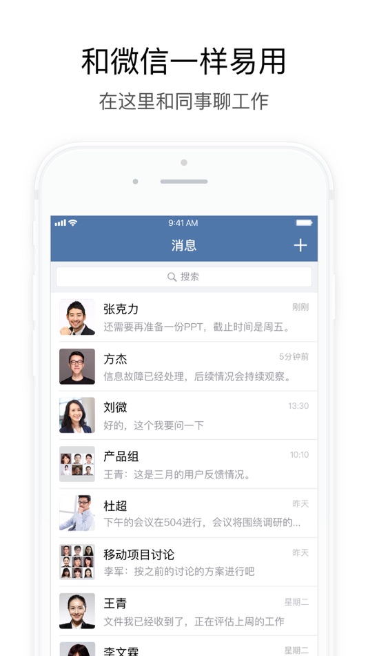 #1. 爱师大i-Star (iOS) 由: Jiangsu Normal University