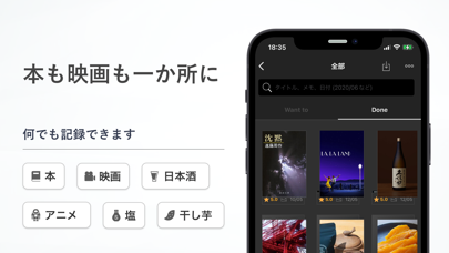 記録｜読書も映画も screenshot1