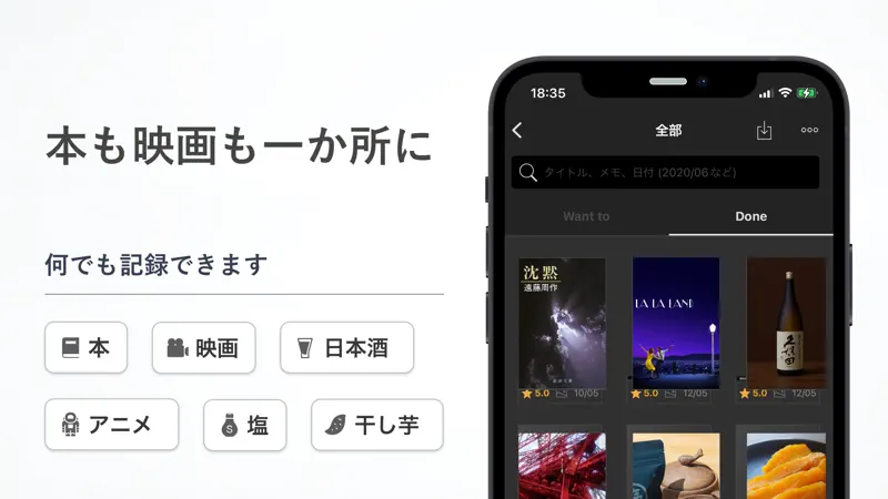記録｜読書も映画も screenshot 2 of 6