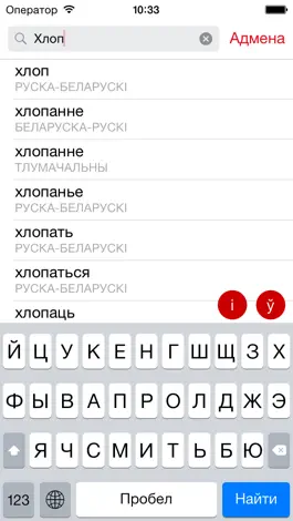 Game screenshot Skarnik - беларускі слоўнік apk