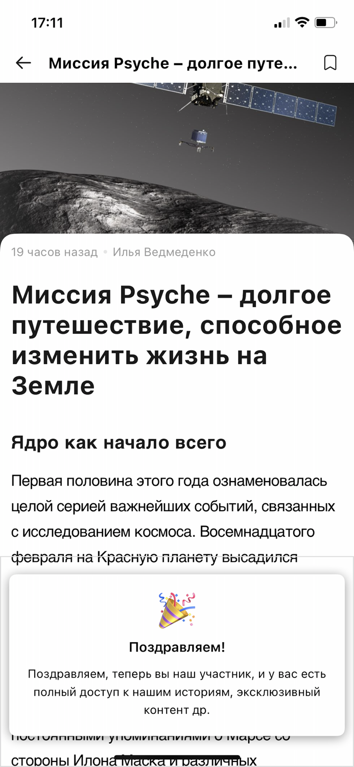 Naked Science – новости науки