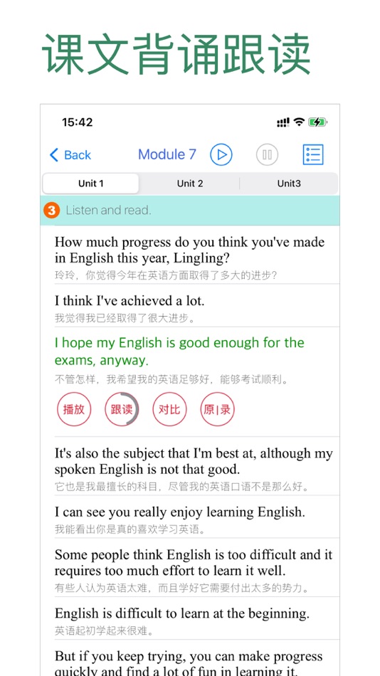 #2. 初中英语助手八年级上册(外研版) (iOS) 由: 永新 章