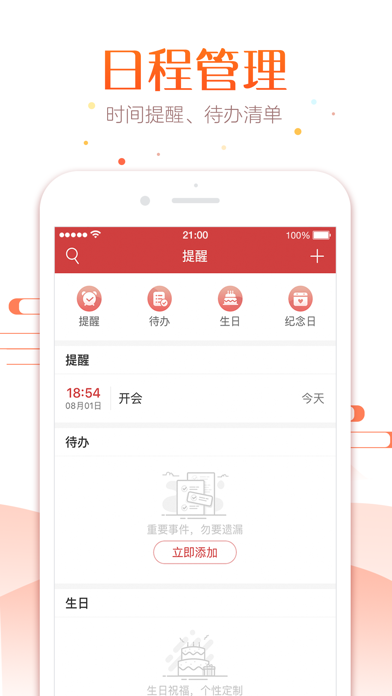 万年历-日历天气黄历农历查询工具 screenshot 4