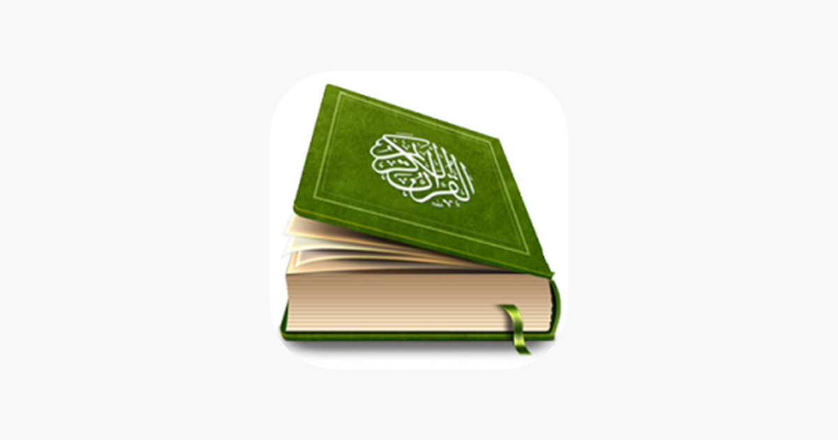 Holy Quran Lite القرآن الكريم on the App Store