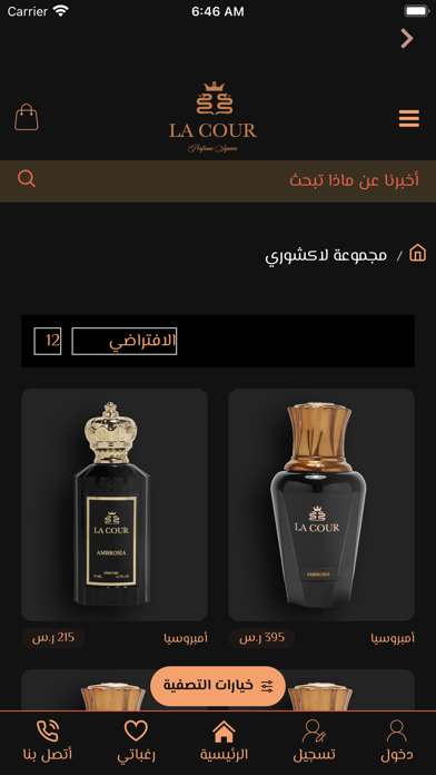 لاكور Lacour Screenshot