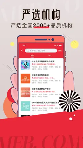 Game screenshot 美呗医美测评—整形美容微整形医院医生报价查询 apk