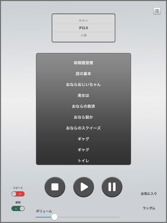 迷惑な音 - 面白いサウンドボードのおすすめ画像2