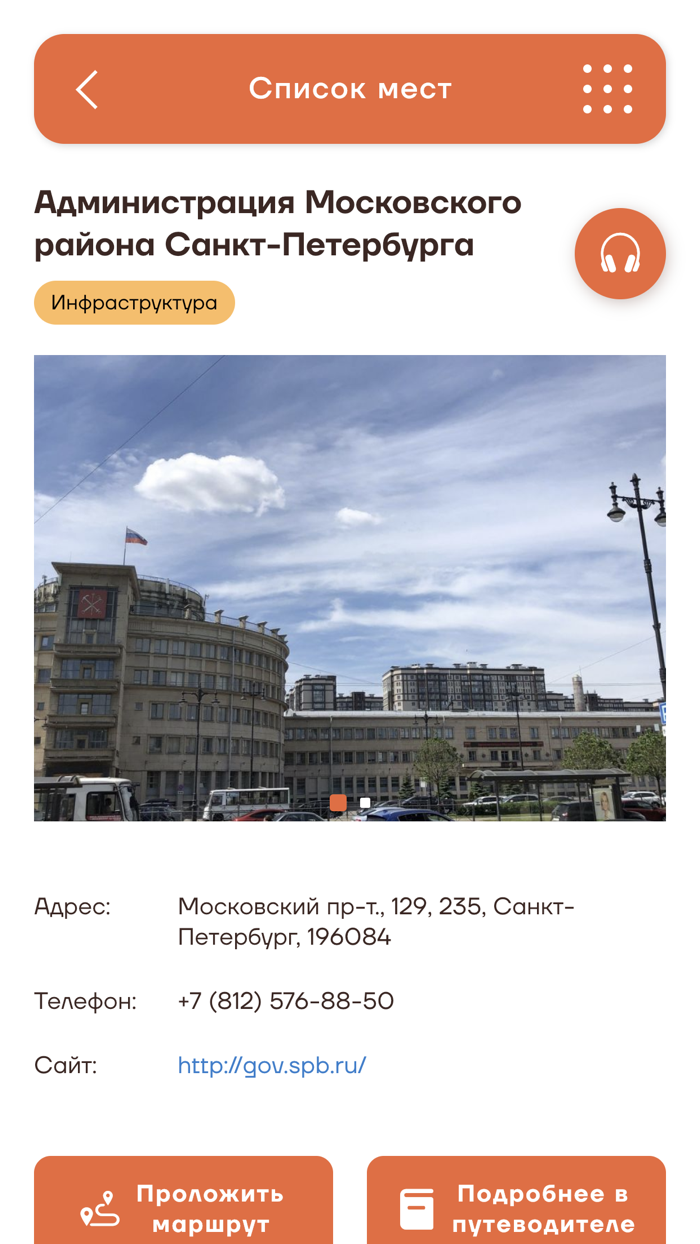 Мой Московский