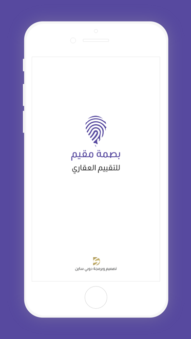 إدارة مقيم Screenshot