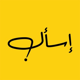 Snímky obrazovky (7) إسأل