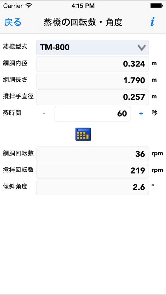 #2. テラダ設定計算プログラム (iOS) Bởi: TERADA_SEISAKUSHO