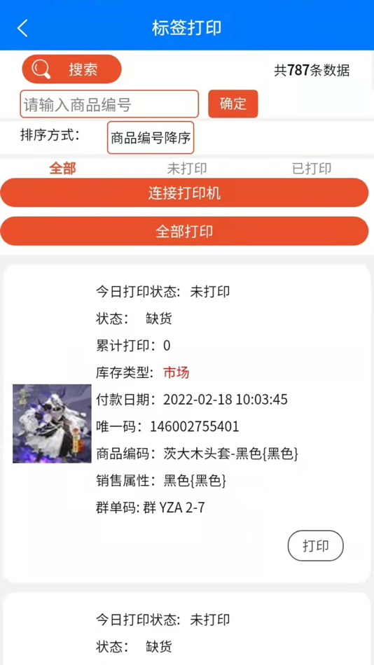 #4. 超群专业版 (iOS) Podle: 掌上先机