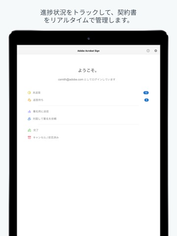 Adobe Signのおすすめ画像1