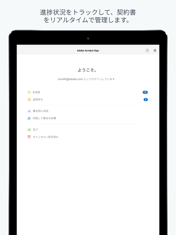 Adobe Signのおすすめ画像1