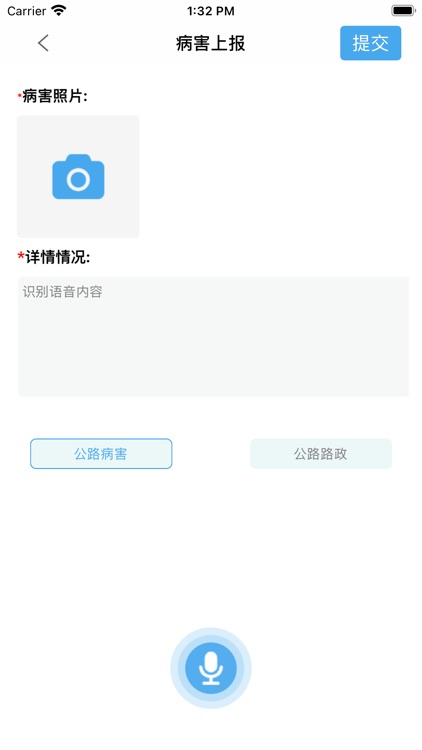 贡井区农村公路信息化管理平台 screenshot-3