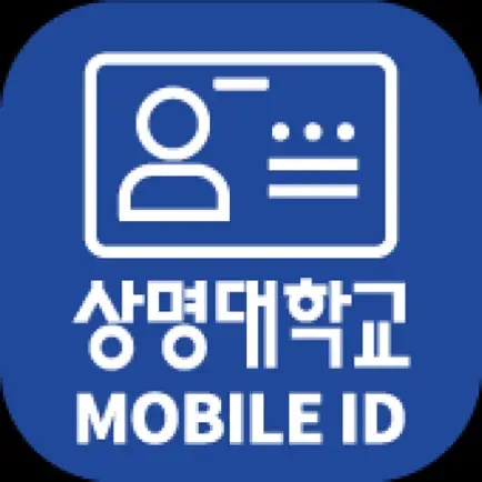 상명대학교 모바일학생증 Читы
