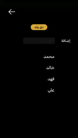 Game screenshot قيد بلوت hack