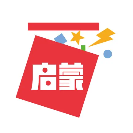 启蒙积木 Читы