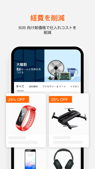 Alibaba.com B2B 取引アプリのおすすめ画像5