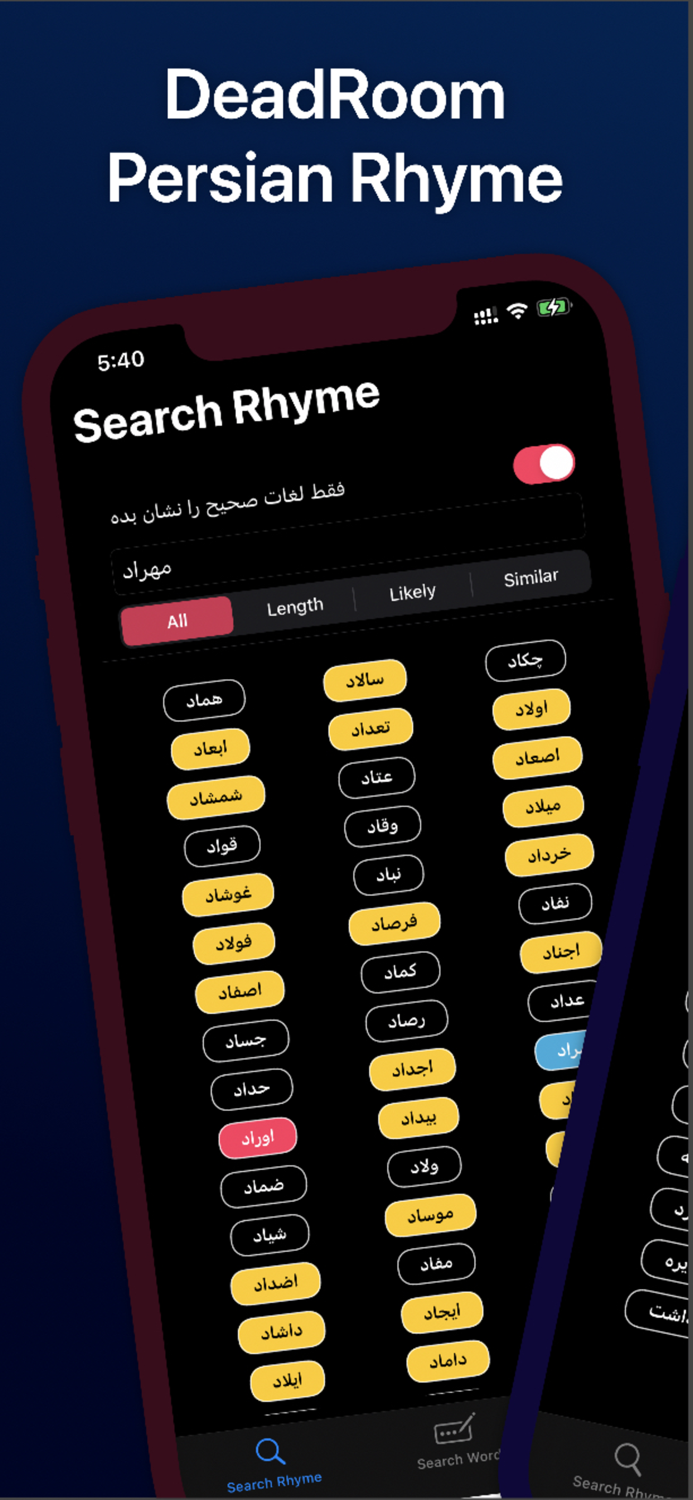 Dead Room-Persian Rhyme Maker