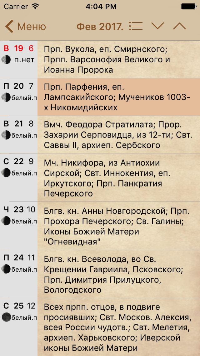 Russian Orthodox Calendar