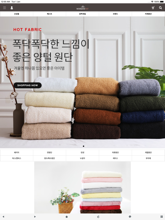 Screenshot #4 pour 원단1번지 - wondan1st
