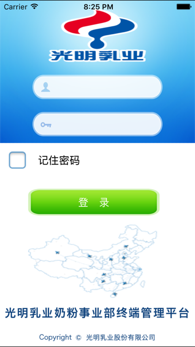 Screenshot #1 pour 光明稽查宝