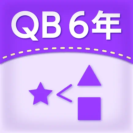 QB説明　６年　場合の数 Cheats