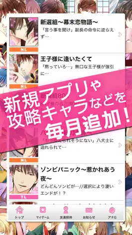 Game screenshot あなカレ apk