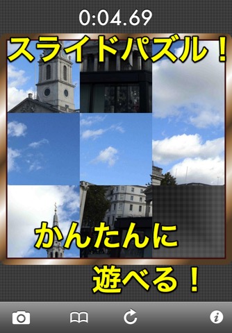 ピクパズ Lite - 写真でスライドパズル！のおすすめ画像1