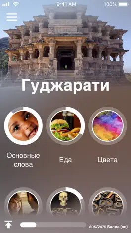 Game screenshot Учи гуджарати - EuroTalk mod apk