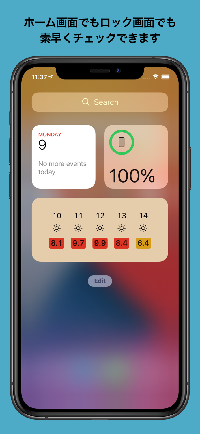 紫外線チェック