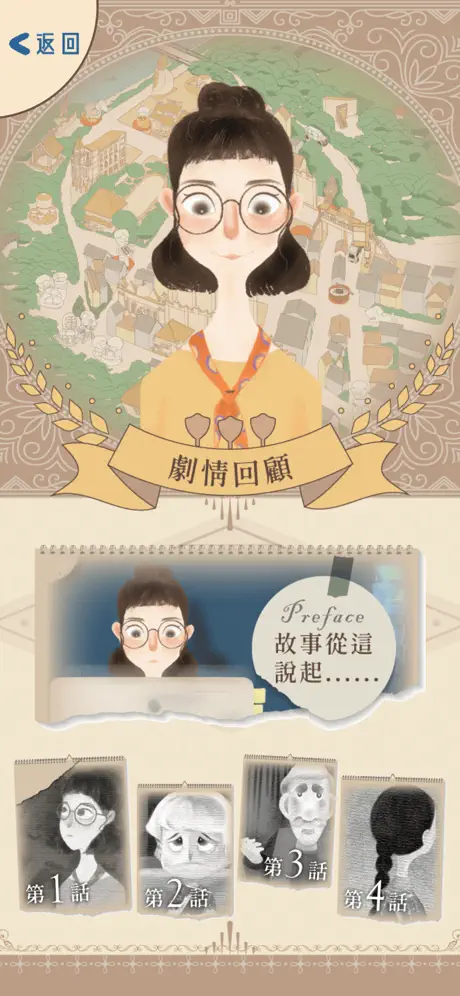 即刻救緣大溪