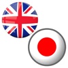 English to Japanese Translator - iPadアプリ