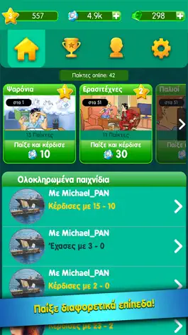 Game screenshot Ξερή του Zoo.gr apk