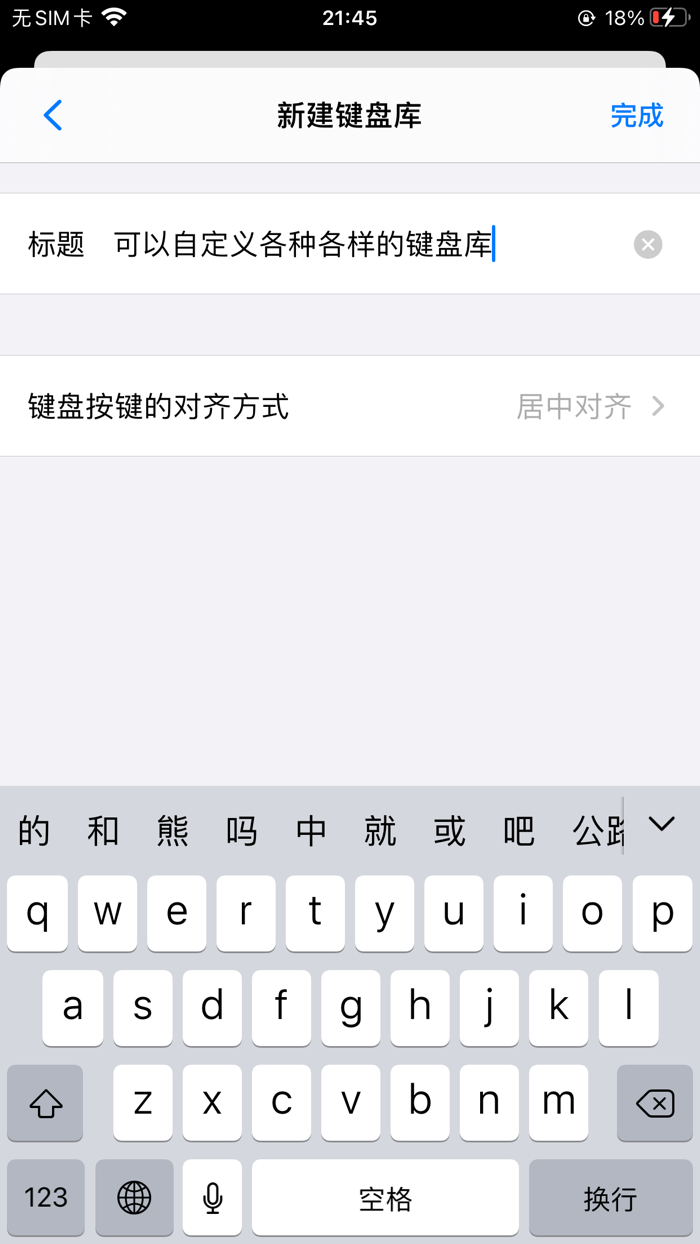 C Keyboard - Customize Keys