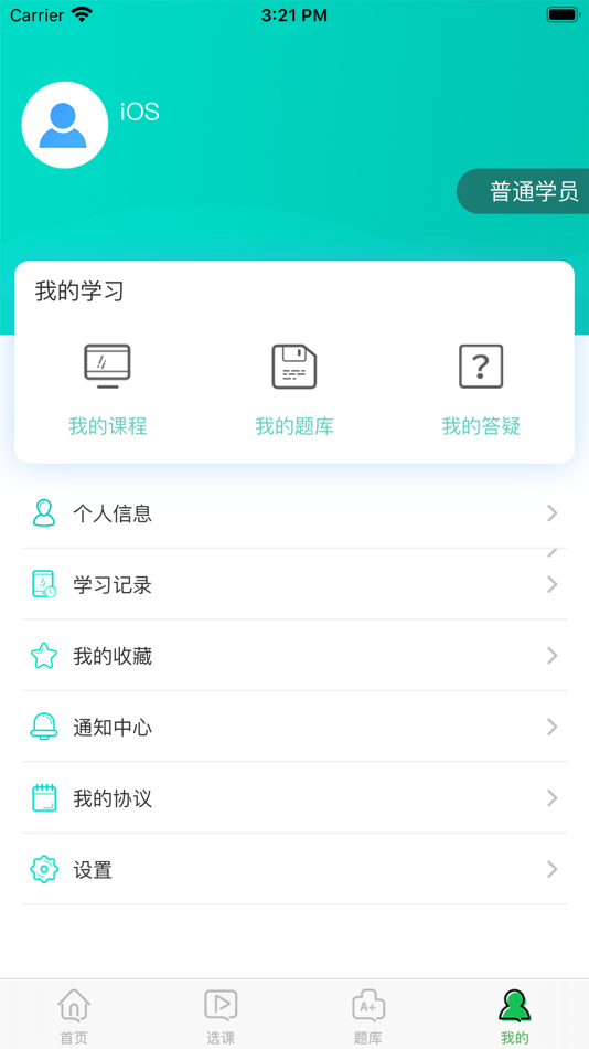 #6. 快享学 (iOS) 由: Hebei XUEDE Education Technology Co., Ltd.