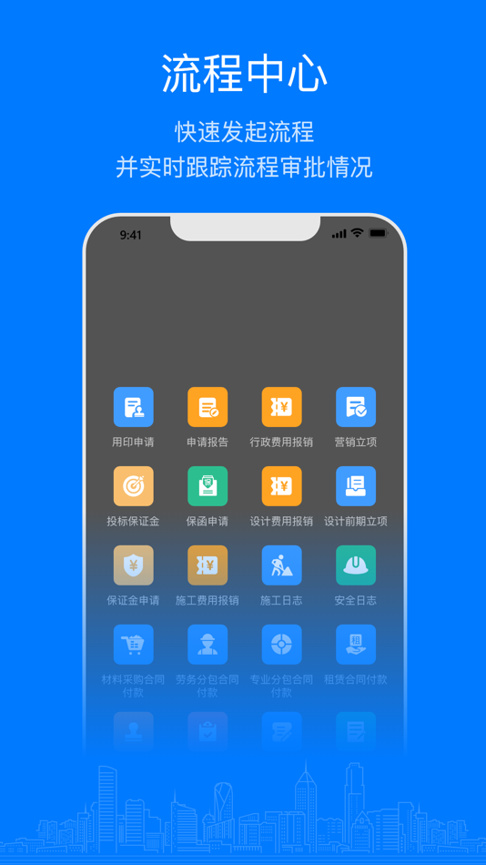 #4. 易筑运营 (iOS) 由: 易筑网络科技(苏州)有限公司