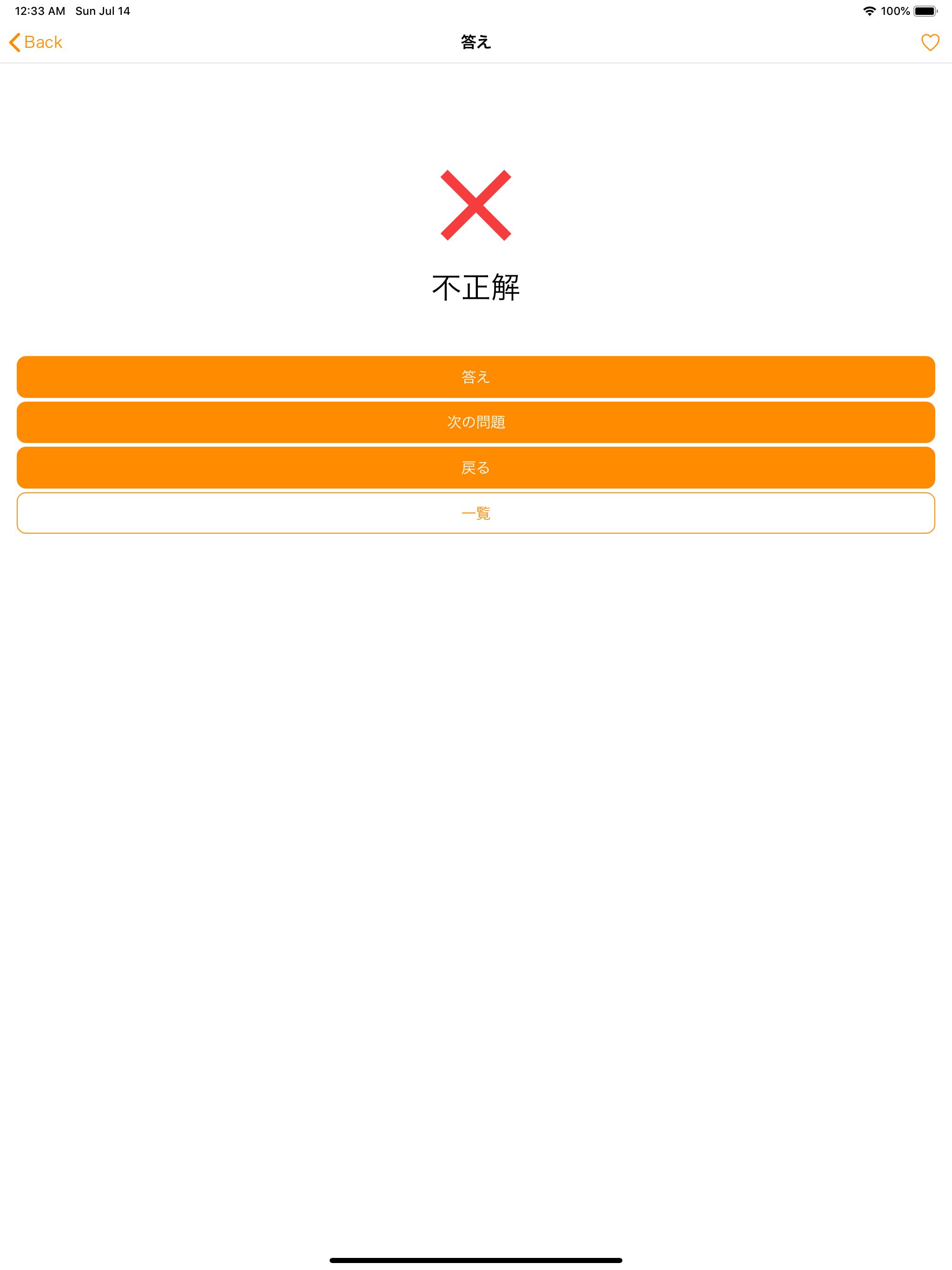 臨床検査技師 mtTest